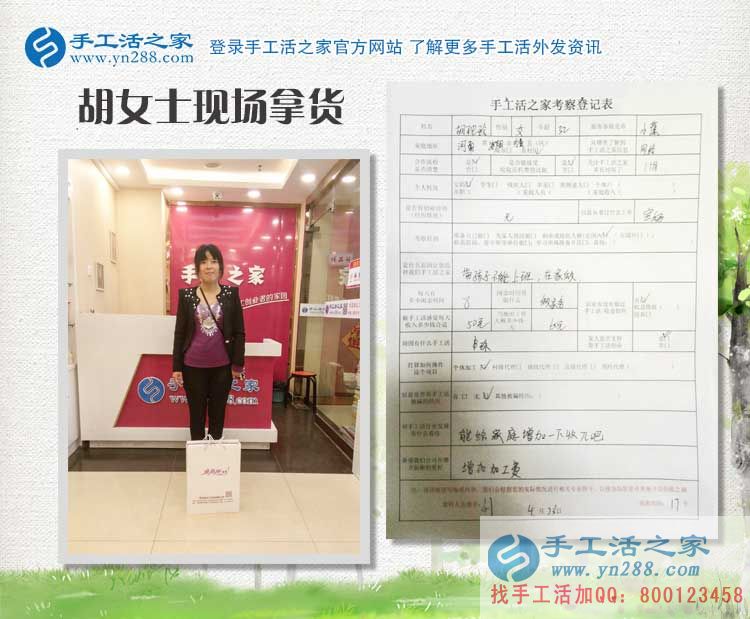 帶著孩子來(lái)考察，河南安陽(yáng)胡女士來(lái)手工活之家找到寶媽兼職好項(xiàng)目