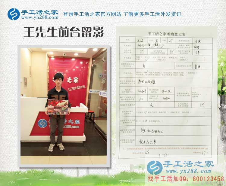 河北石家莊做餐飲工作的帥小伙來(lái)考察合作手工活，寶爸也兼職！
