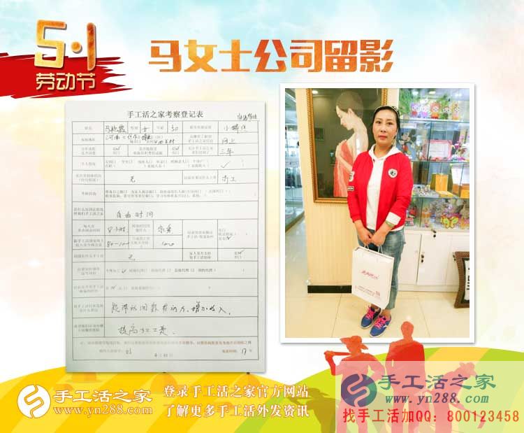 河南焦作兩親戚女士來(lái)考察合作手工活，同樣的愛(ài)好，同樣的選擇