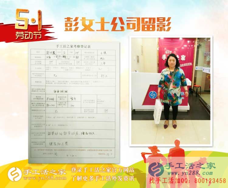 河南焦作兩親戚女士來(lái)考察合作手工活，同樣的愛(ài)好，同樣的選擇