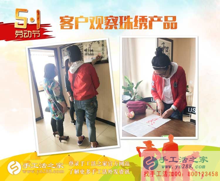 河南焦作兩親戚女士來(lái)考察合作手工活，同樣的愛(ài)好，同樣的選擇