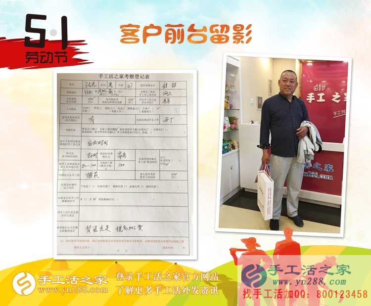 河北滄州獻(xiàn)縣開(kāi)廠的張先生忙里偷閑來(lái)考察，為家人找手工活做