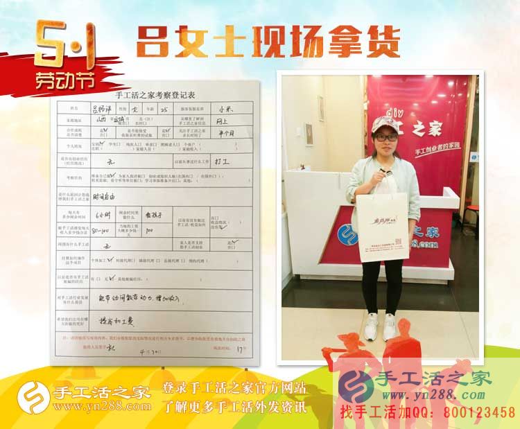 山西運城寶媽想做兼職哪里找？來手工活之家考察合作好項目