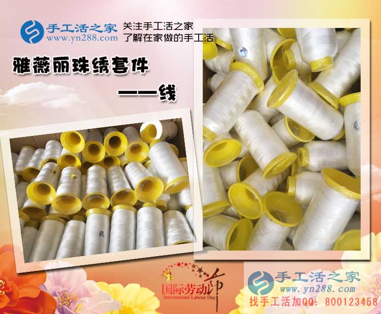 山西運城寶媽想做兼職哪里找？來手工活之家考察合作好項目