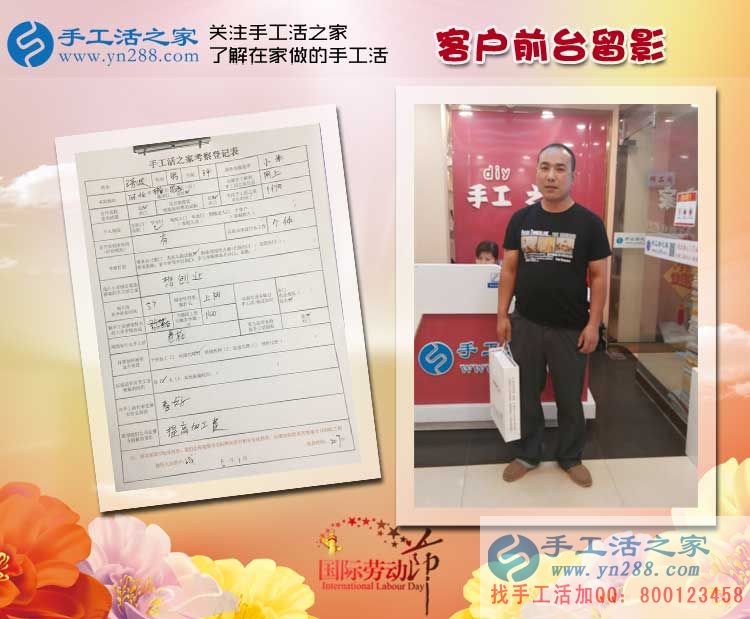 男人30想創(chuàng)業(yè)，河北邢臺(tái)臨西縣王先生來(lái)考察手工活，目標(biāo)做代理！