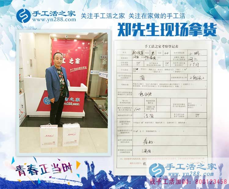 先個(gè)人加工再做代理商，河南許昌鄭先生的手工活項(xiàng)目創(chuàng)業(yè)計(jì)劃