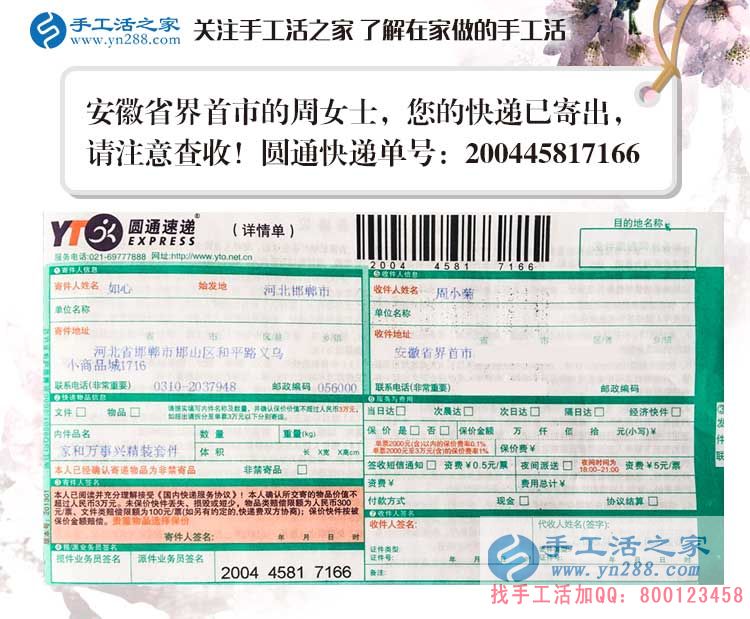 安徽界首市寶媽周女士的手工活兼職故事：孩子是我最大的動力！