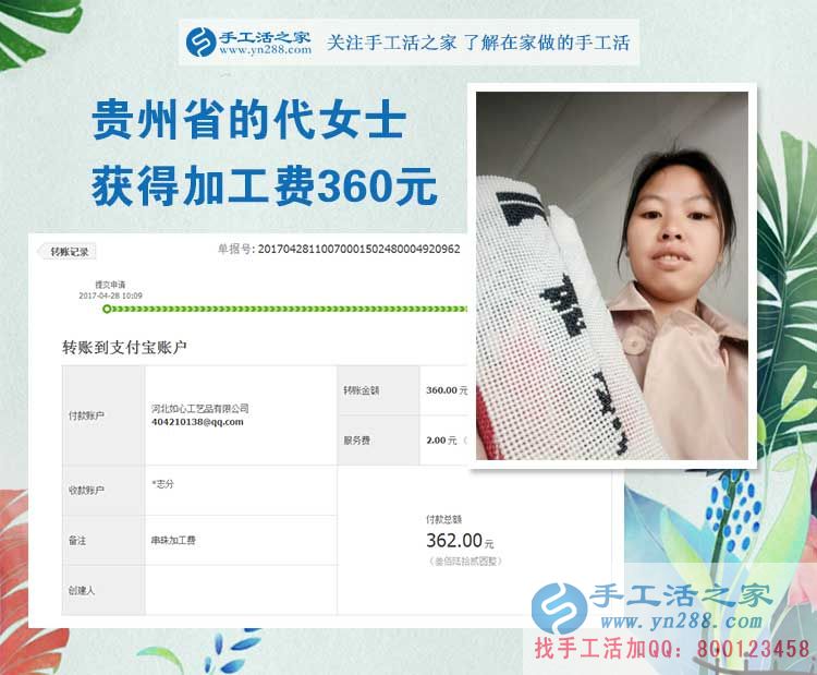  原來的上班族，今天的寶媽，貴州銅仁的代女士一直堅(jiān)持在家做手工活賺錢