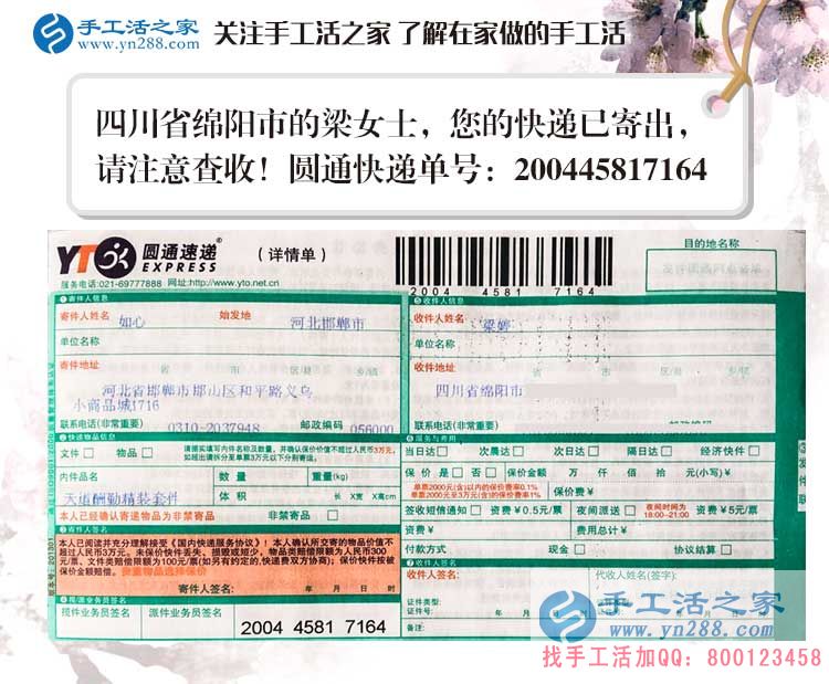 四川綿陽一位80后寶媽的手工活兼職創(chuàng)業(yè)記：為了孩子的未來而努力！