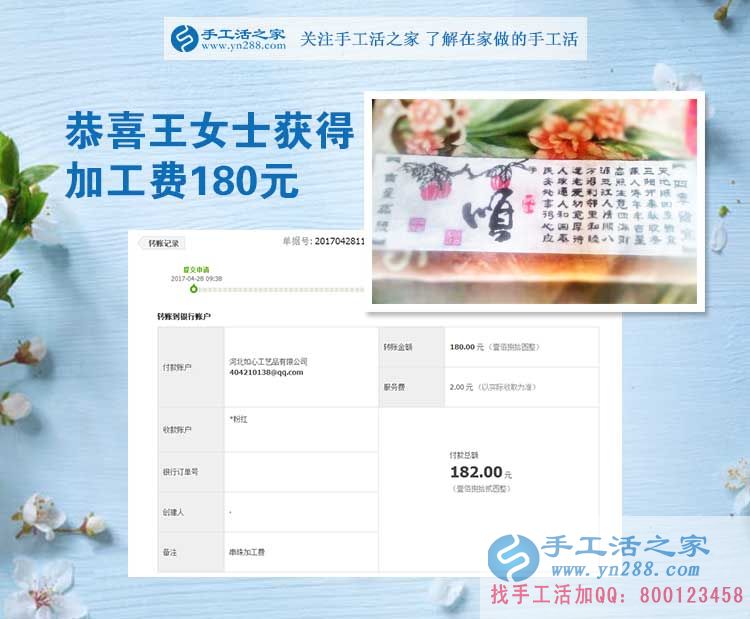  邯鄲本地的全職媽媽王女士，瞞著丈夫一邊照顧孩子，一邊做手工