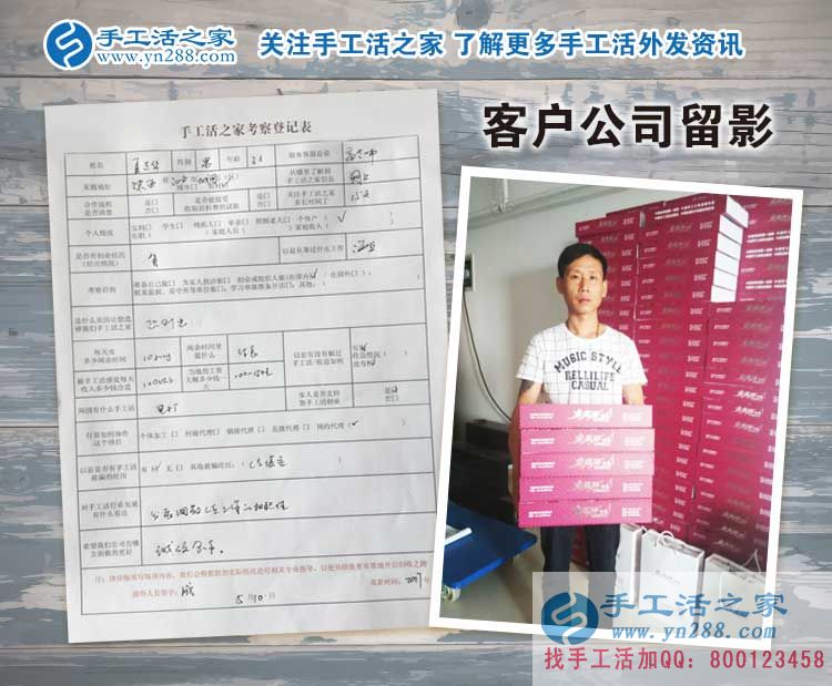  陜西城固縣的無(wú)業(yè)村民有福啦！夏先生來(lái)代理手工活為大家找活做了