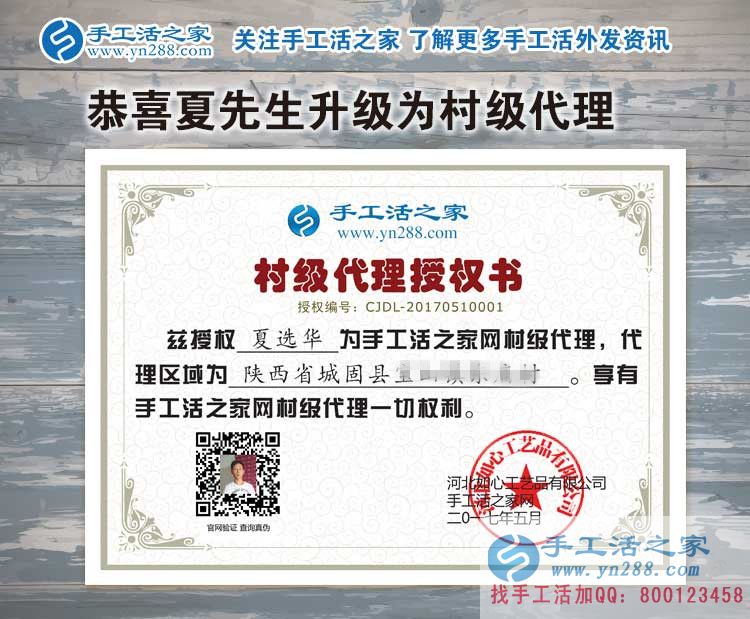 陜西城固縣的無(wú)業(yè)村民有福啦！夏先生來(lái)代理手工活為大家找活做了