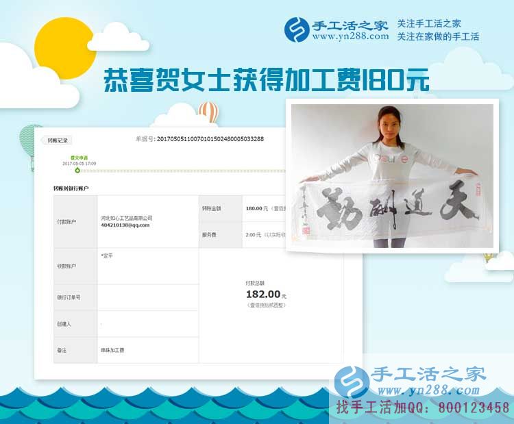  時(shí)尚愛(ài)美的公司白領(lǐng)四川宜賓賀女士愛(ài)上做手工活，愛(ài)上珠繡