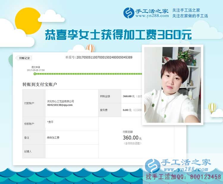 一個小決定改變了她的從業(yè)路，山東濟寧的李女士現(xiàn)場說“法”，做手工活好項目