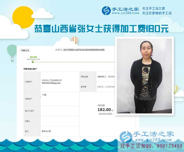 陜西漢中的張女士做手工活除了賺錢，還意外成了快遞中轉(zhuǎn)站，不知不覺又多了一份收入
