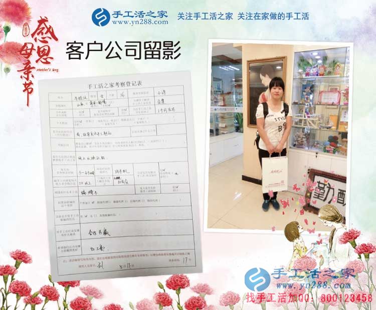 山東菏澤漂亮寶媽來(lái)考察合作手工活，網(wǎng)上反映都說(shuō)手工活之家好