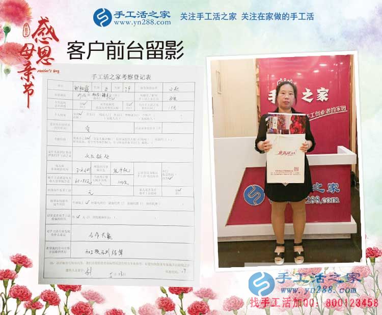 母親節(jié)，媽媽的選擇，河北邢臺郭女士來手工活之家考察合作手工活