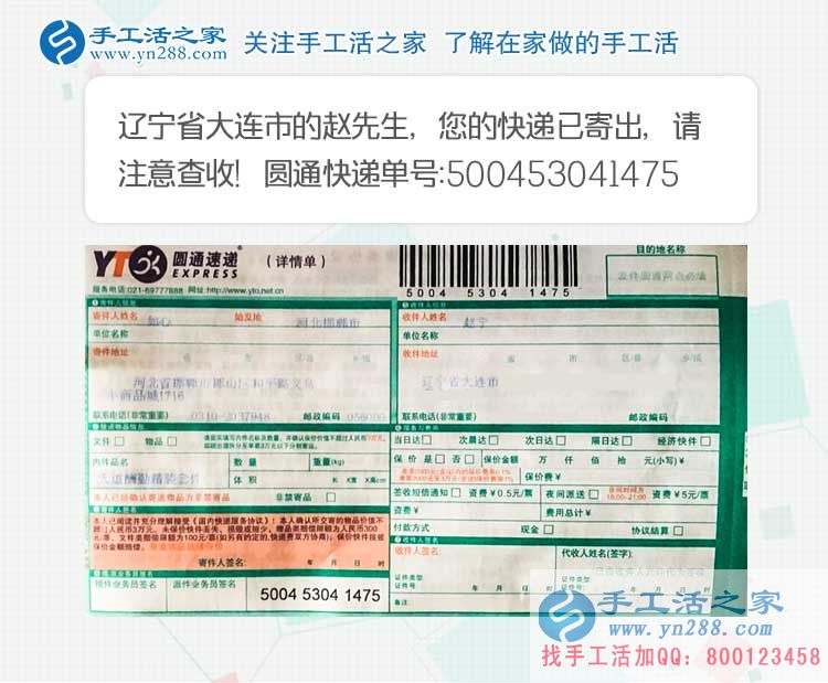 遼寧大連趙先生的手工活兼職創(chuàng)業(yè)分享：虛擬的網(wǎng)絡(luò)，真實(shí)的財(cái)富！