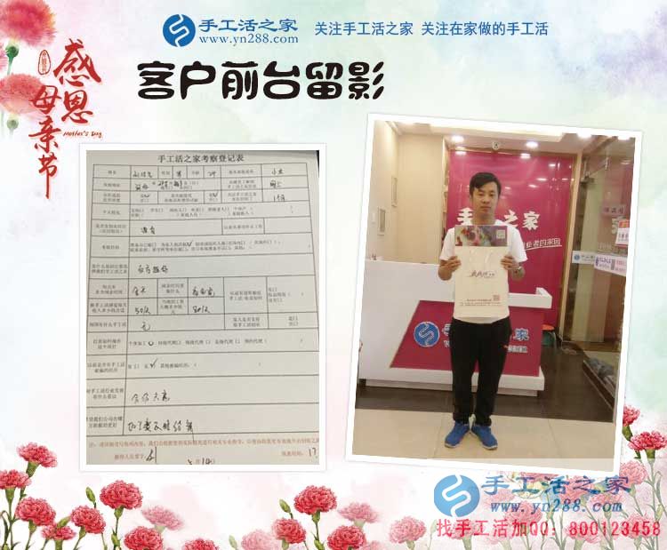 母親節(jié)來為母親找活做，河北邢臺劉先生來到手工活之家考察合作