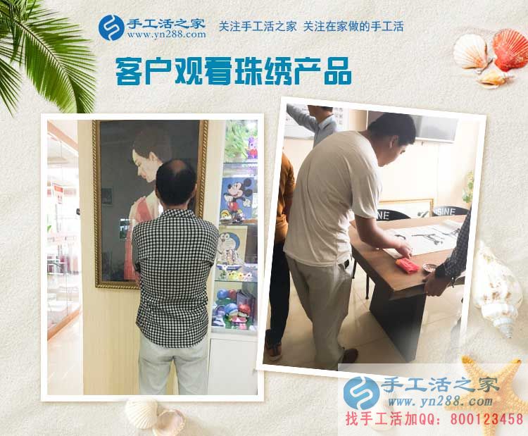 母親節(jié)來為母親找活做，河北邢臺劉先生來到手工活之家考察合作