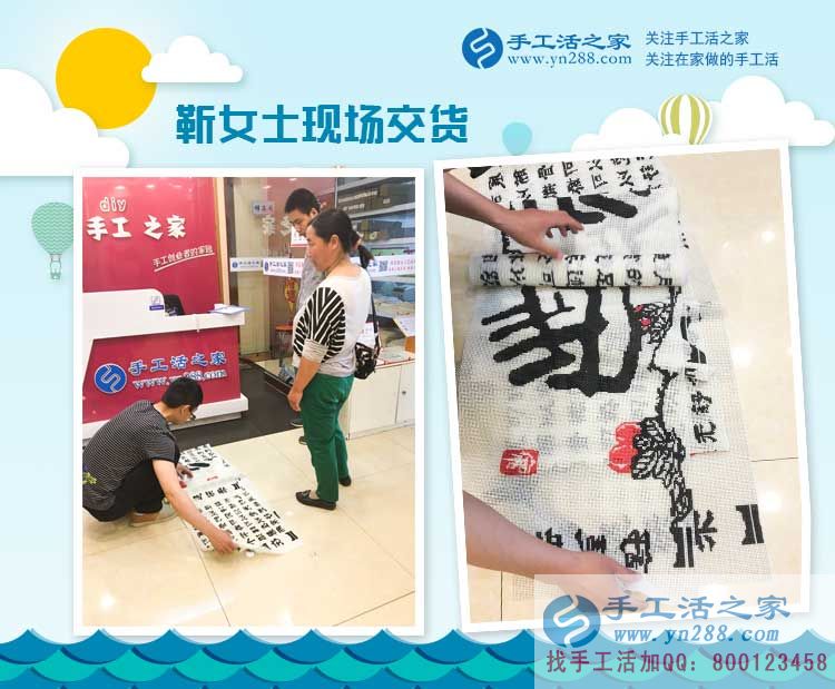 手工活之家老客戶邯鄲本地靳女士來(lái)交貨，寶媽兼職創(chuàng)業(yè)好選擇
