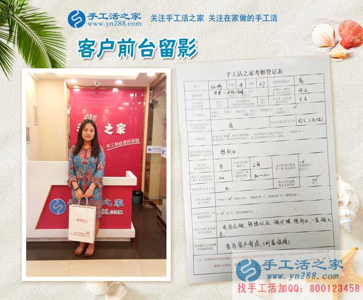 甘肅慶陽(yáng)西峰區(qū)打工妹想創(chuàng)業(yè)，來(lái)手工活之家考察開(kāi)啟成功第一步