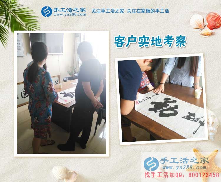 甘肅慶陽(yáng)西峰區(qū)打工妹想創(chuàng)業(yè)，來(lái)手工活之家考察開(kāi)啟成功第一步