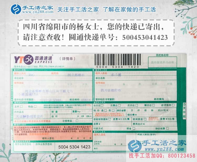 四川綿陽楊女士的手工活兼職創(chuàng)業(yè)分享：從庸庸碌碌到充實有為！