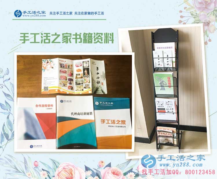 恭喜河南清豐縣手工活之家鎮(zhèn)代理，農(nóng)民創(chuàng)業(yè)之路越走越寬！