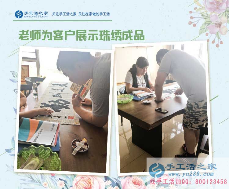 男人30想創(chuàng)業(yè)，河北高碑店張先生來手工活之家考察定位人生目標(biāo)