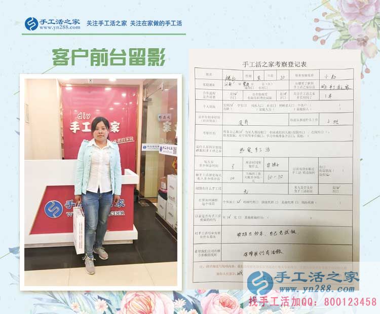 熱愛手工活，河南登封寶媽盧女士來手工活之家找到正規(guī)兼職手工活