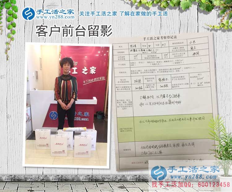 內(nèi)蒙古赤峰馬女士把交保險(xiǎn)錢用來預(yù)約手工活村代理，花錢不如賺錢好