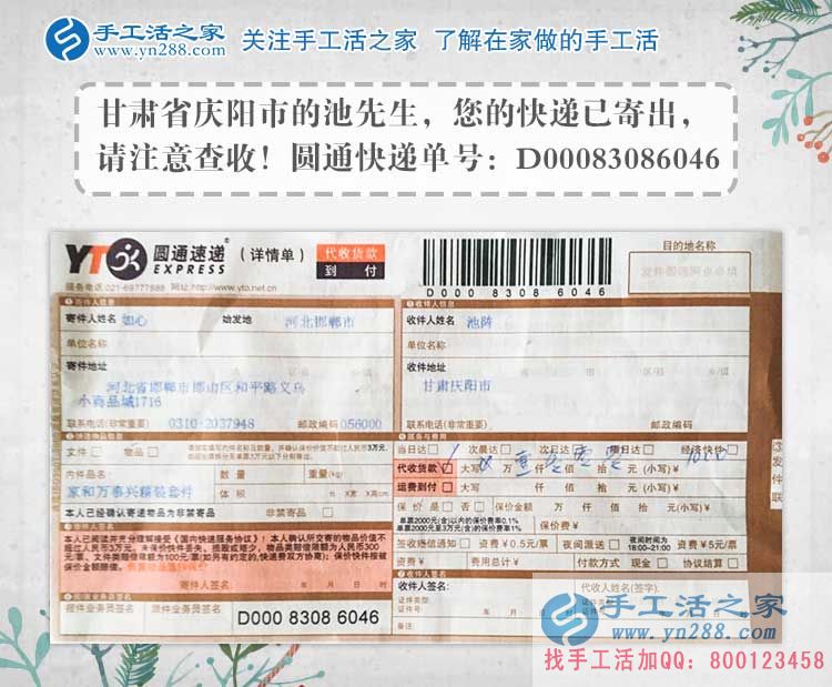 因?yàn)閻?ài)情，甘肅慶陽(yáng)池先生為女友找來(lái)滿(mǎn)意兼職手工活，求婚有望！
