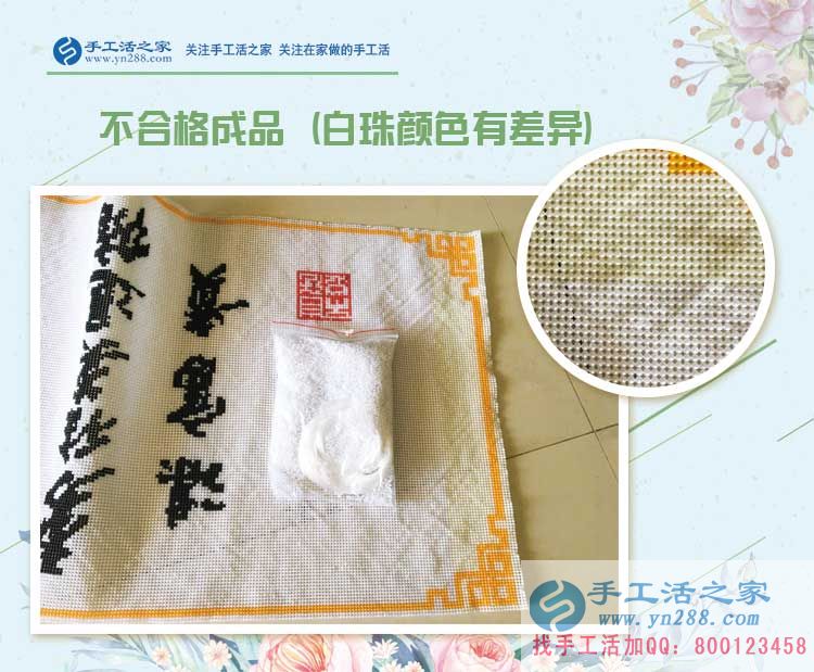 在家賺錢的方法之：加工手工活串珠繡的客戶請注意珠子色差，避免返工