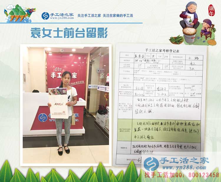 從書(shū)包加工到珠繡加工，邯鄲永年寶媽袁女士的手工活兼職創(chuàng)業(yè)路
