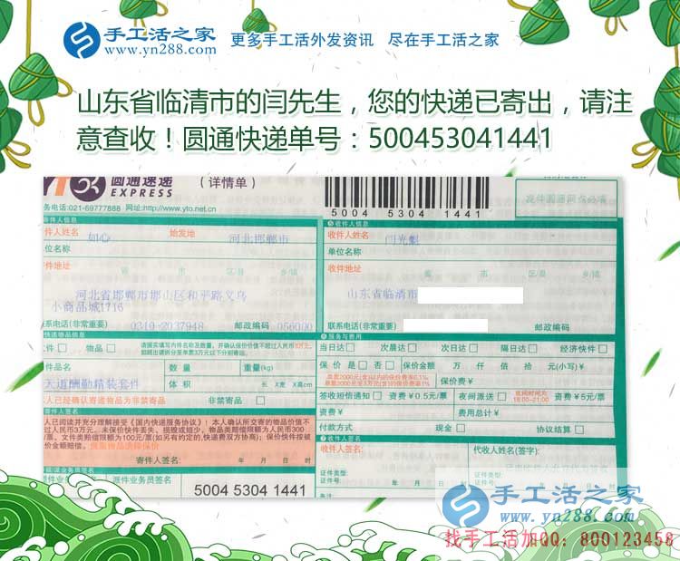 山東臨清大學生拒絕上班選擇手工活項目創(chuàng)業(yè)，有房有車有人民幣！