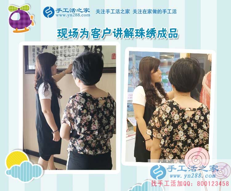 在家能賺錢的工作2017，河南周口的寶媽劉女士找到珠繡手工活外發(fā)加工好項目