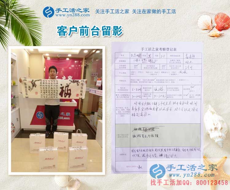 依托旅游資源發(fā)展手工業(yè)，山東日照五蓮縣王先生來代理手工活創(chuàng)業(yè)