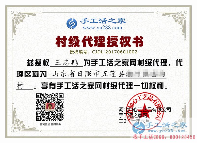 依托旅游資源發(fā)展手工業(yè)，山東日照五蓮縣王先生來代理手工活創(chuàng)業(yè)