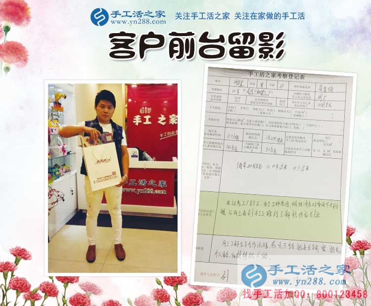 工廠打工對(duì)身體不好，山東菏澤劉先生來(lái)手工活之家考察創(chuàng)業(yè)好項(xiàng)目