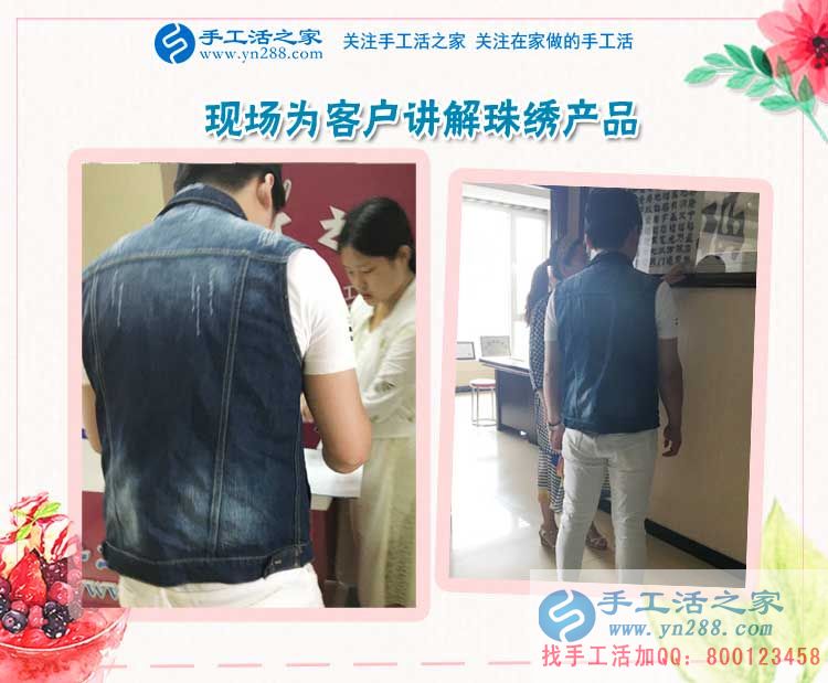 工廠打工對(duì)身體不好，山東菏澤劉先生來(lái)手工活之家考察創(chuàng)業(yè)好項(xiàng)目