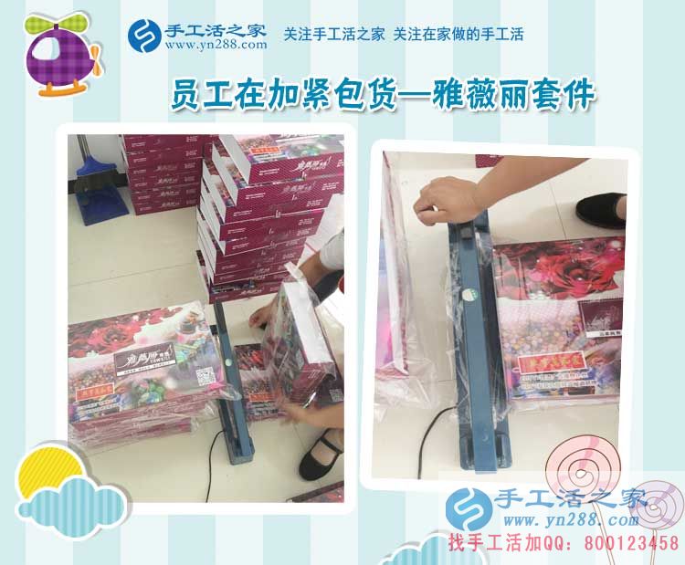河北衡水劉女士找到在家賺錢的方法，教你3招辨別真假手工活