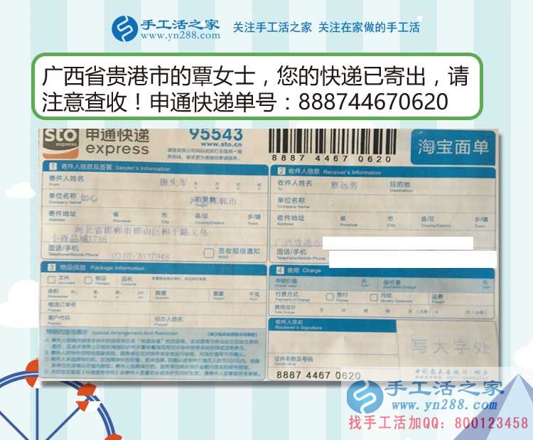 廣西貴港覃女士從白領(lǐng)麗人到家庭主婦再到手工活兼職創(chuàng)業(yè)的人生路 廣西貴港覃女士從白領(lǐng)麗人到家庭主婦再到手工活兼職創(chuàng)業(yè)的人生路