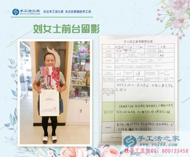 半年的觀察了解，只為更長久的合作，邯鄲大名劉女士來訪手工活之家