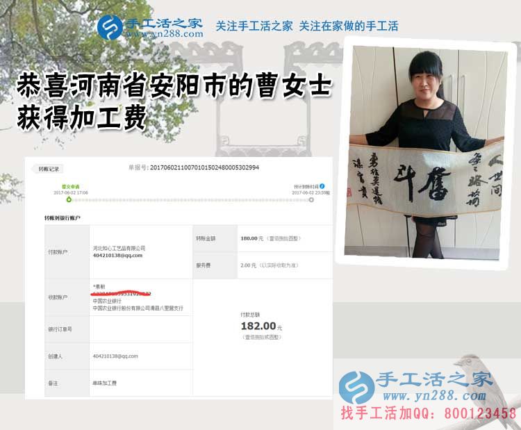  看好手工活發(fā)展前景，河南安陽的曹女士先做珠繡手工活外發(fā)加工再升級(jí)做代理