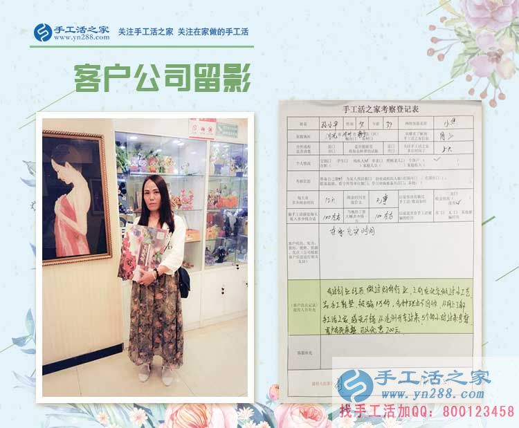做手工鞋墊被騙1萬多，河北滄州殘疾女子來手工活之家合作優(yōu)惠200元