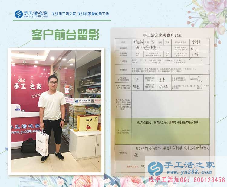 山西運(yùn)城浴池收銀員小伙來(lái)手工活之家拿貨試做，為豐富業(yè)余生活