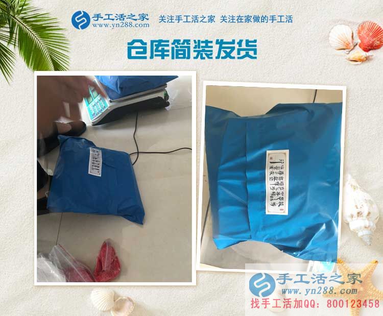 山西運(yùn)城浴池收銀員小伙來(lái)手工活之家拿貨試做，為豐富業(yè)余生活