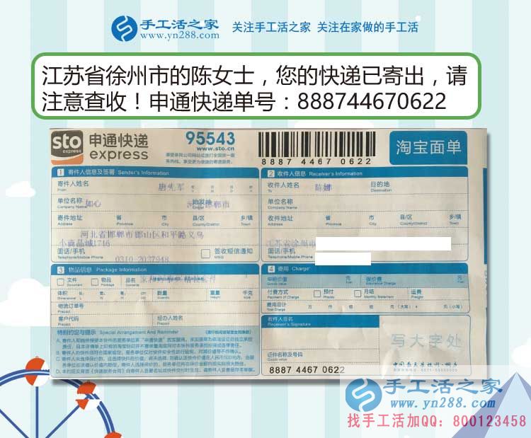  江蘇徐州大學(xué)女生的手工活兼職故事：19歲，我賺到人生第一桶金