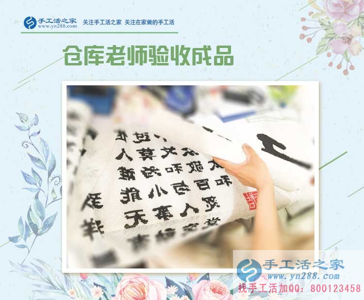 河北靈壽的程女士愛旅游，更愛手工活之家的珠繡串珠手工活